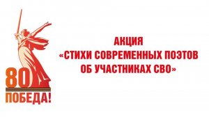 Татьяна Скворцова "Не посрамим своих дедов"