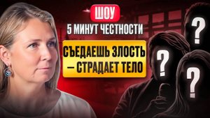Когда ты слишком долго терпишь — тело начнёт мстить | Лена Сулина