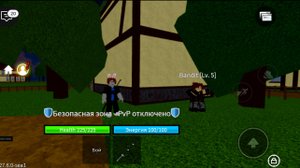 Блокс фрукт 1 серия путь бомжа