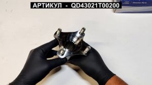Фланец КПП вторичного вала для Hyundai HD65/78/County QD43021T00200