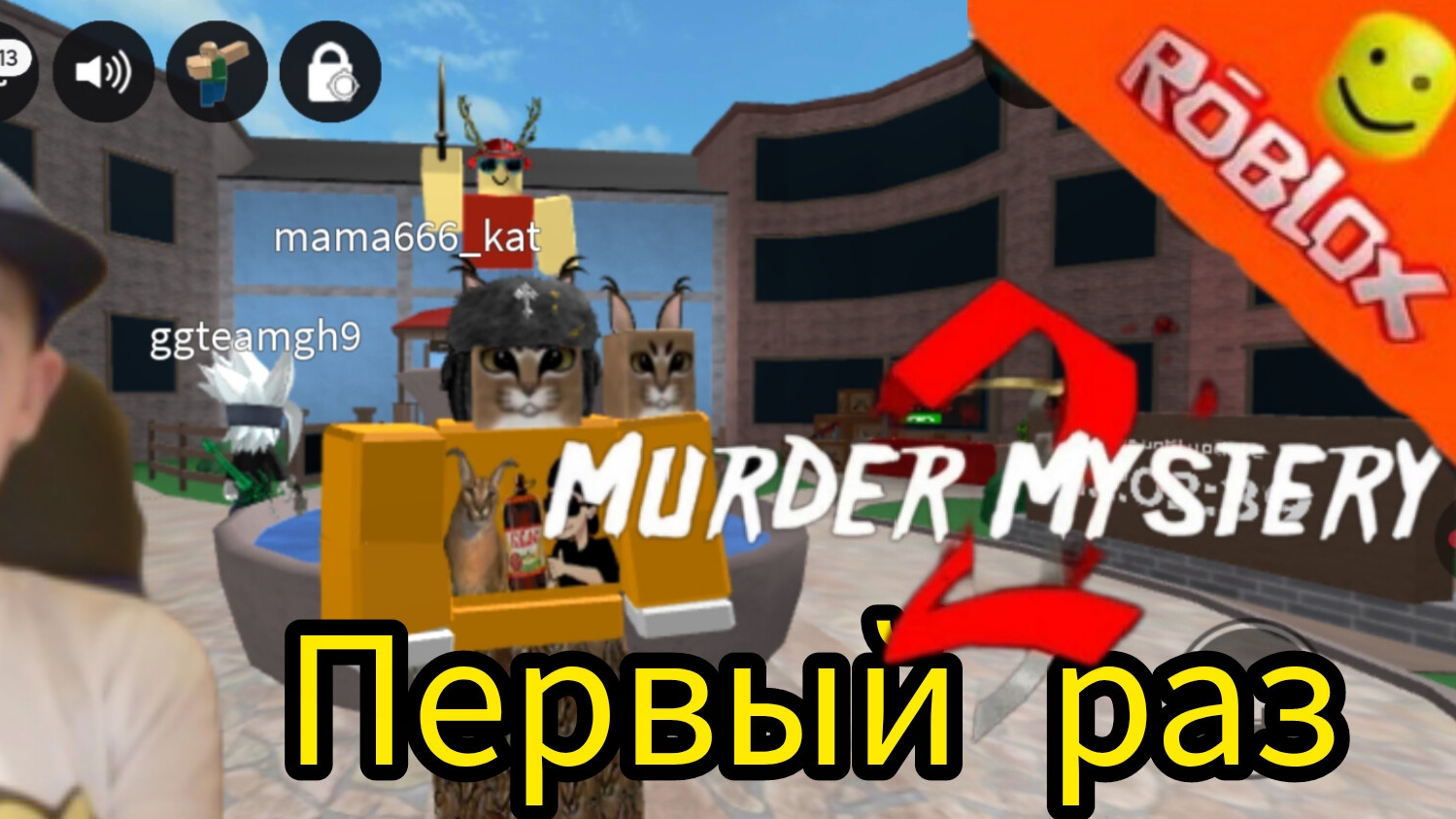 Первый раз mordan mystery