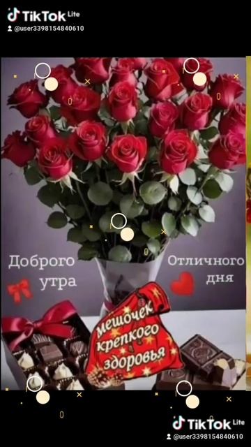 18-10-2025 Доброе утро добрые люди ! смотреть онлайн