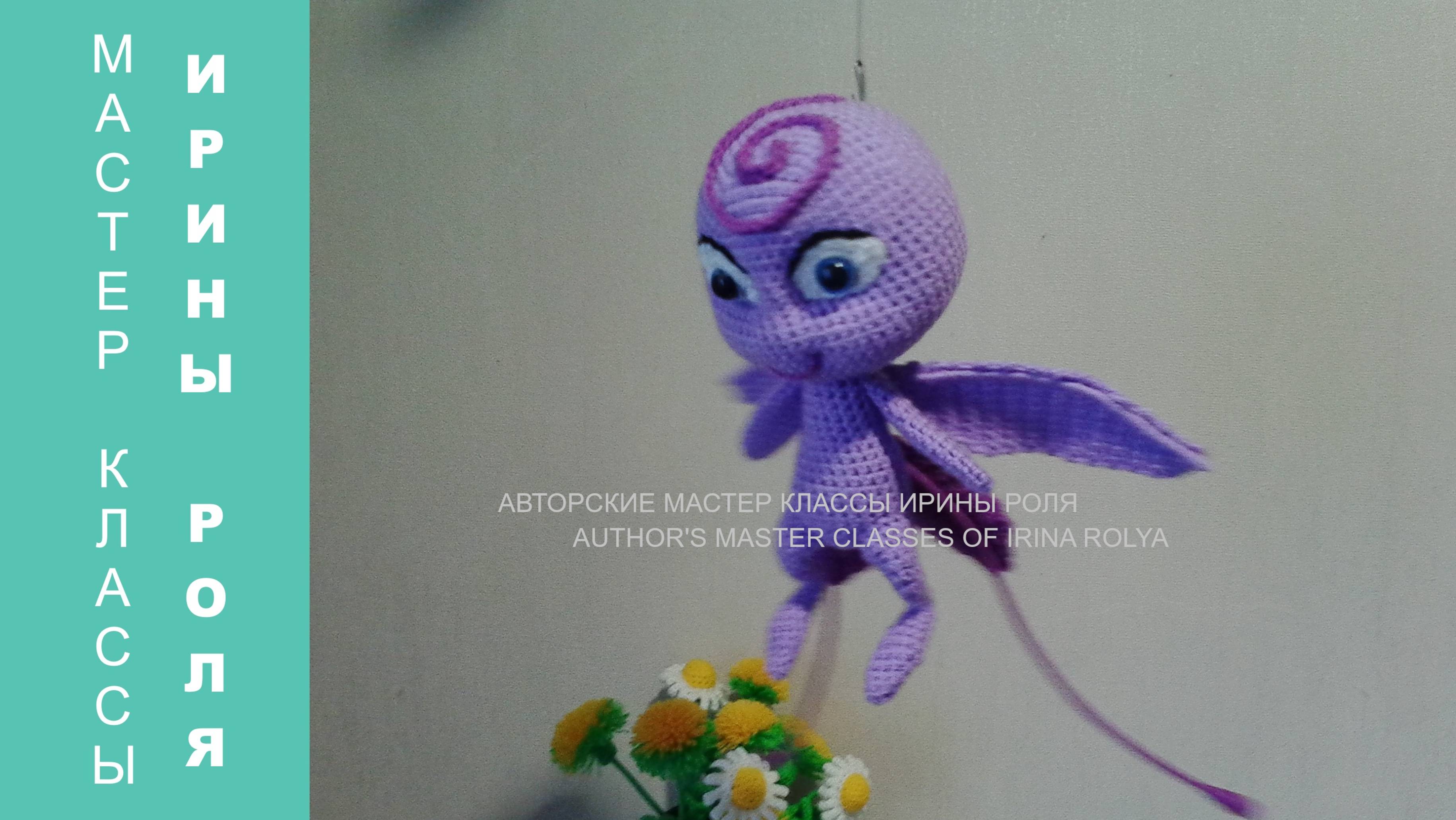 Квами Нурру, ч.1. Kwami Nurru, р.1.  Amigurumi. Crochet.  Амигуруми. Игрушки крючком.