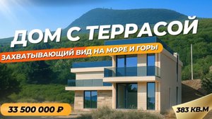 Продаётся двухэтажный дом с премиальной современной архитектурой в Алуште