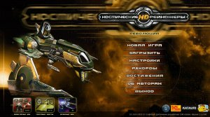 [Ч8] КОСМИЧЕСКИЕ РЕЙНДЖЕРЫ HD / ФАРМ СИСТЕМ.