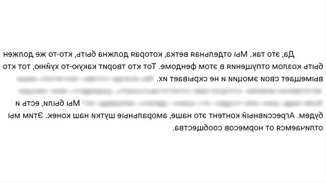 Почему ФМРБ дно