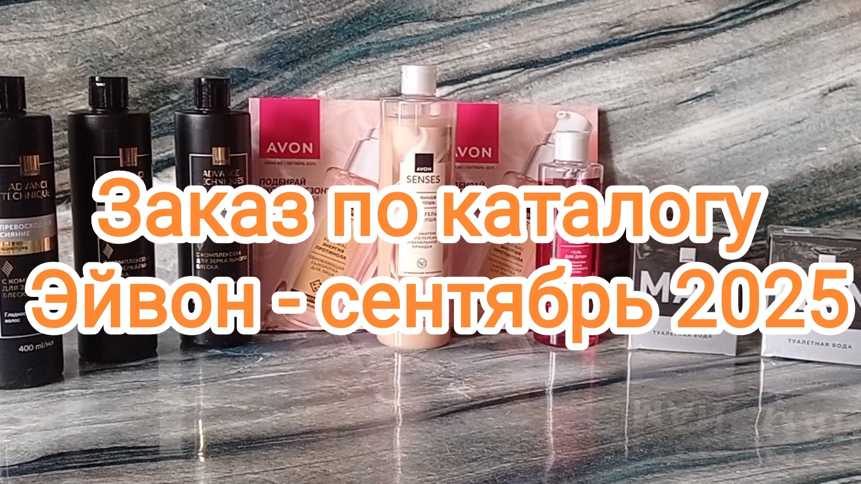 🥝Заказ по каталогу Эйвон - сентябрь 2025🥝Аромамасла в подарок🥝 смотреть онлайн