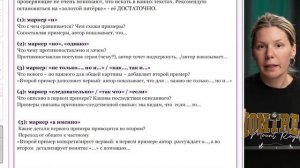 К2 в сочинении. Примеры + комментарии + связка