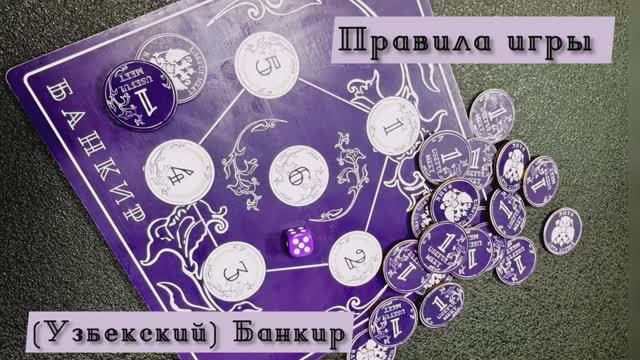 Узбекский Банкир. Игра из малых испытаний популярного Реалити шоу Выжить в Самарканде