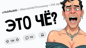 Если бы девушка проснулась в теле мужчины, с чего бы она обалдела?