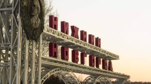 Никитин пригласил в Нижегородскую область высылаемых из Латвии россиян