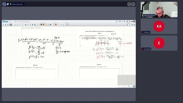 Математика ЕГЭ четверг 18:00 - 7 октября