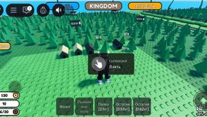 моë королевство