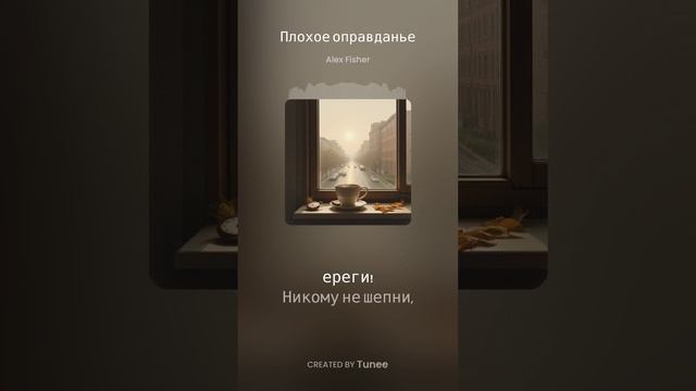 Плохое оправданье