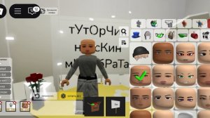 тУтОр нА сКин мИсС бРаТа