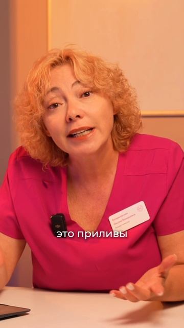 Климакс без мифов: приливы лишь начало смотреть онлайн