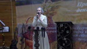 Ирина Заиченко - песня "День за днём" ц. Благословение г. Саянск, праздник Жатвы