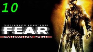 F.E.A.R. Extraction Point - 10 серия Раковая опухоль