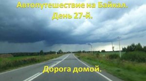 Дорога Нижний Новгород-Тверь. М7. Владимирская область. Московская область. А108. Дмитров. Тверь.