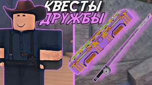 ОТКРУТИЛИ 50 СПИНОВ *ДРУЖБЫ* И ПОЛУЧИЛИ УДОЧКУ С ШАНСОМ 1% В ФИШ РОБЛОКС! | FISCH ROBLOX!