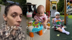 Vlog 82 Наш день: 🤕 СИНЯК, игрушка из ниток 🧵 и малыш-ураган! 🚀 | Про одежду и новые умелки