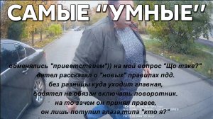 Подборка САМЫХ "УМНЫХ" водителей #1182