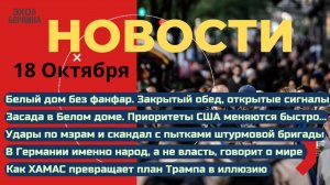 Новости ⚡️Встреча Трампа и Зеленского. Ответ по Томагавкам. Мирные переговоры снова без Зеленского.