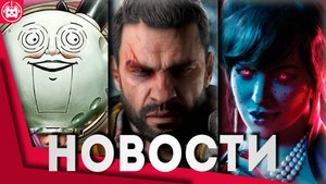 СВЕЖИЕ ИГРОВЫЕ НОВОСТИ The Outer Worlds 2, Kaiju Cleaner Simulator, Dying Light The Beast, The Crew