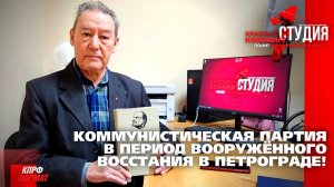 🖥️ШКОЛА МОЛОДОГО КОММУНИСТА!