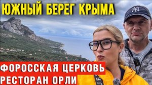 Крым сегодня - лучшие рестораны, где дешево и вкусно