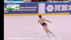 Каори Сакамото, и её ПП на гран-при Франции по фигурному катанию