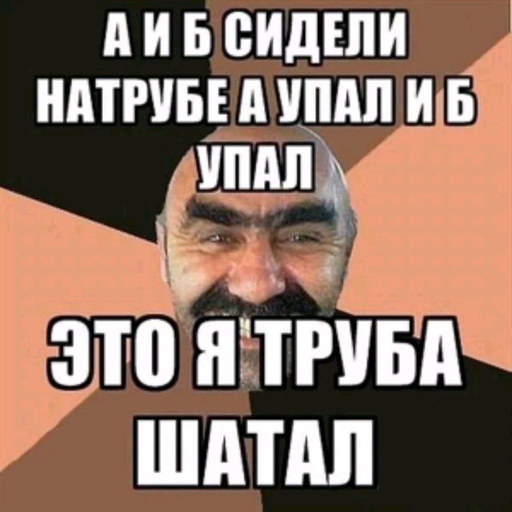 Я живой!