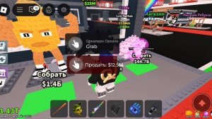 2 часть укради брейнрот