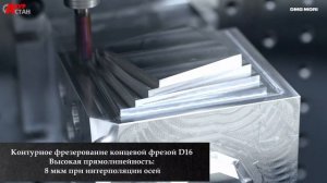 Как работает центр DMG MORI DMU 85 monoBLOCK