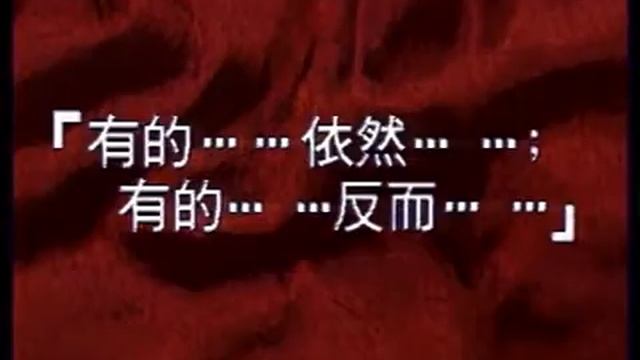 64. 實用視聽華語五 第十一課 強化體質