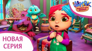 Новая серия! ✨ Шмяк. Волшебная лавка Есении | Послушный Гоша | Мультфильмы для детей | Серия 36