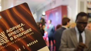 В кинотеатре «Иллюзион» открылся 3-й Международный кинофестиваль «Африка. Вместе в будущее»