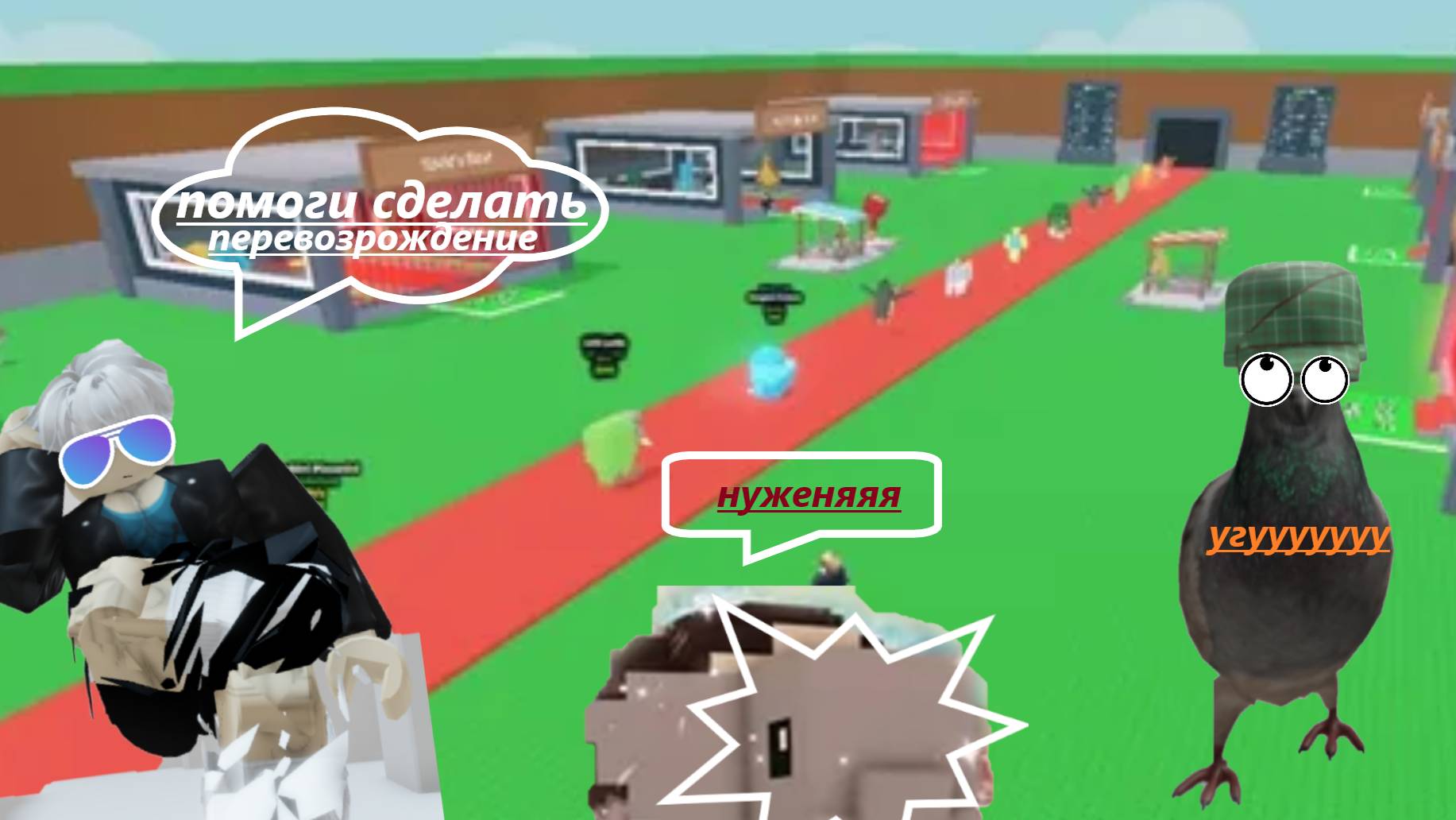 сделал пере возрождение с кокофанто елефанто  в стил е бреинрот