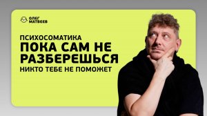 Пока сам не разберешься, никто тебе не поможет