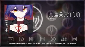 [yuri на русском] Heart111 [Onsa Media]