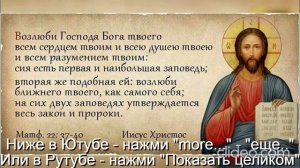 Глава 11 Религии\ Часть 4 Христианство\ раздел 81) Закон Божий\ Тема Вам 50 лет\ Вам будет 70 лет\