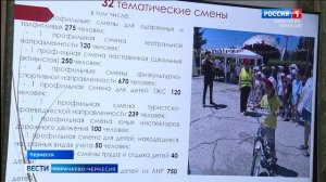 В Доме Правительства прошло заседание комиссии по вопросам организации и оздоровления детей в КЧР