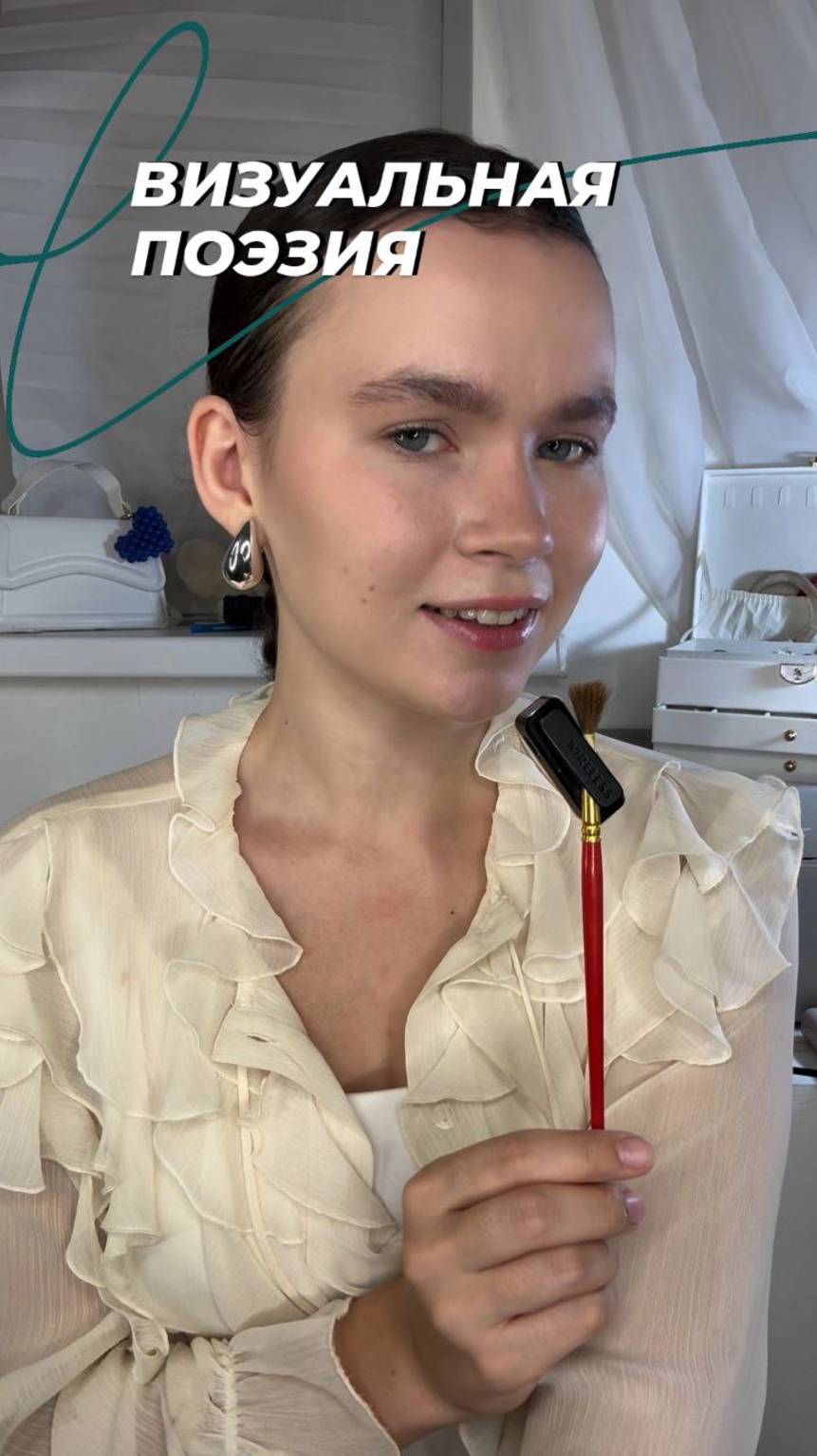 Визуальная поэзия. Что посмотреть? смотреть онлайн