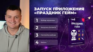 Урок 3. Создание собственной игры