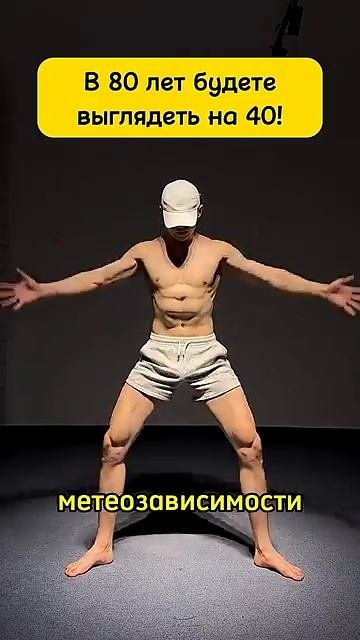 💪 Древняя Китайская Гимнастика От 100 Болезней🤜 /ДЛЯ ДОМА И ЗАЛА/Все в твоих руках, действуй/