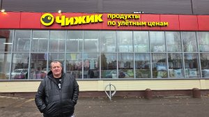 ЧИЖИК🐥ЯЙЦА ПО 5 РУБЛЕЙ😱ПОЛНЫЙТРЕШ В РАЗВАЛАХ С ОДЕЖДОЙ🤬