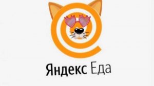 Яндекс.Еда🍔🍜🍔 приглашает вас присоединиться к нашей🧍♂️ команде!