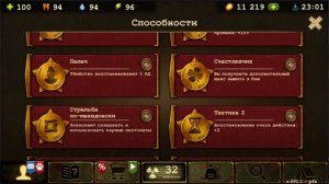 Day r А что если...