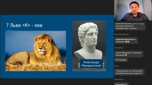 ВЕБИНАР. СИСТЕМА ТОТЕМОВ В ЗОДИАКЕ.04.04.2021