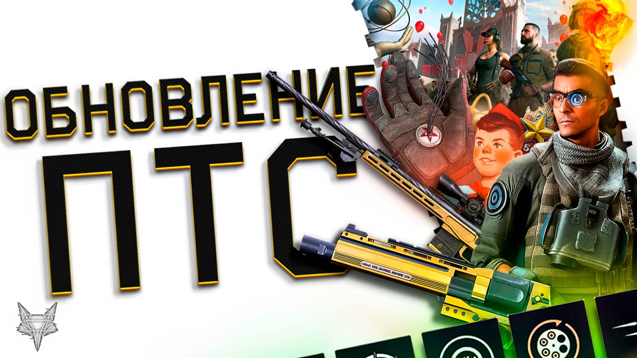 ПТС ВАРФЕЙС!КОЛЛАБА С ATOMIC HEART!ПЕРЧАТКА,СОБЫТИЕ И АТОМГРАД!BERGARA И MATEBA С МОДАМИ!НОВЫЙ VIP! смотреть онлайн